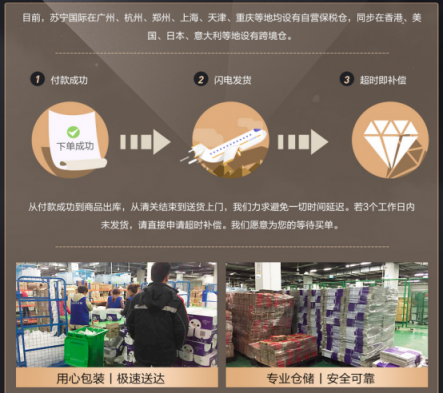 蘇寧國際315出重拳，推21項服務(wù)升級內(nèi)容