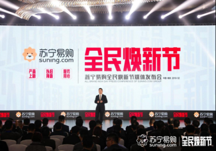首批下鄉(xiāng)家電進(jìn)入淘汰期，2019蘇寧以舊換新接力展開(kāi)