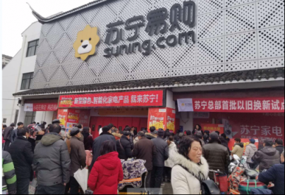 首批下鄉(xiāng)家電進(jìn)入淘汰期，2019蘇寧以舊換新接力展開(kāi)