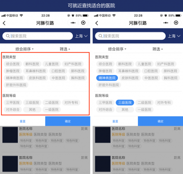 【河豚引路】醫(yī)院智能陪診導(dǎo)航系統(tǒng)，讓就診更輕松！
