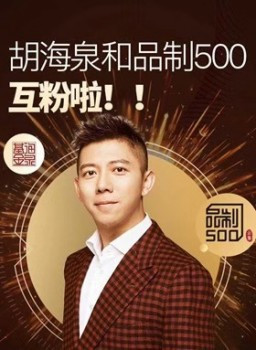 朗菲精選好物 男神胡海泉精選官的第一選擇是它？！