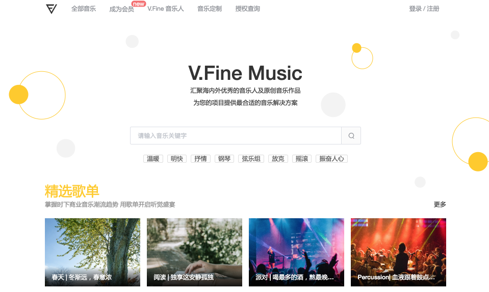 V.Fine Music與京東達(dá)成合作，打響電商行業(yè)音樂版權(quán)保護(hù)第一槍