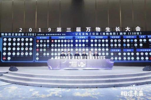 發(fā)力社交零售 貝貝、貝店再次入選杭州獨(dú)角獸企業(yè)榜單