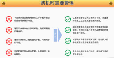 魯大師發(fā)布315假機(jī)報(bào)告，山寨機(jī)前五名公布
