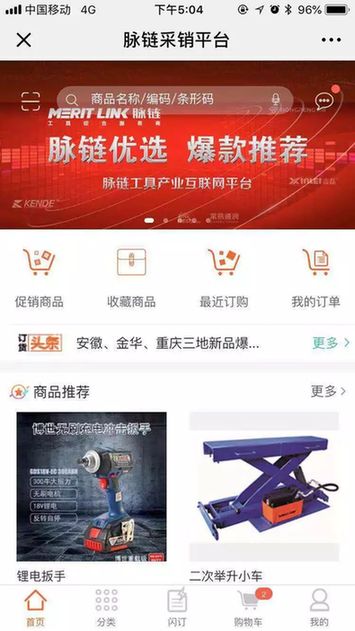 【企業(yè)數(shù)字化】脈鏈集團(tuán)：借力工業(yè)互聯(lián)網(wǎng) 打造產(chǎn)業(yè)鏈云平臺(tái)