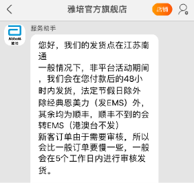 蘇寧當(dāng)日達(dá)代扔垃圾，315能做到這些的電商不多