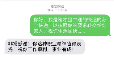 蘇寧當(dāng)日達(dá)代扔垃圾，315能做到這些的電商不多