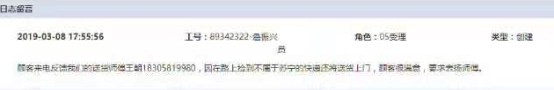 蘇寧當(dāng)日達(dá)代扔垃圾，315能做到這些的電商不多