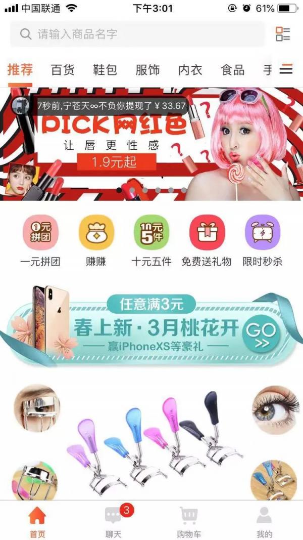 強(qiáng)勁市場(chǎng)表現(xiàn)之下，淘集集儼然成了電商賽道之上的黑馬