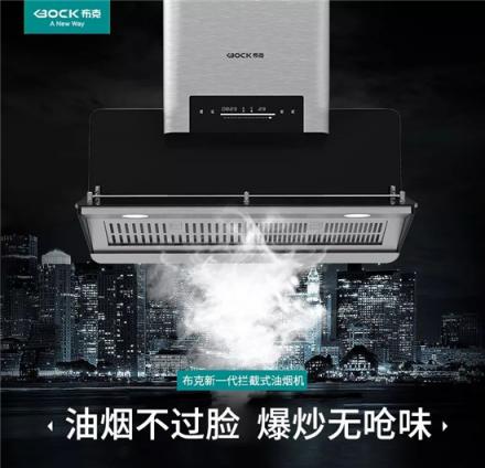賣(mài)瘋了！上市一周瘋搶上萬(wàn)臺(tái)，新一代油煙機(jī)火爆熱銷(xiāo)中
