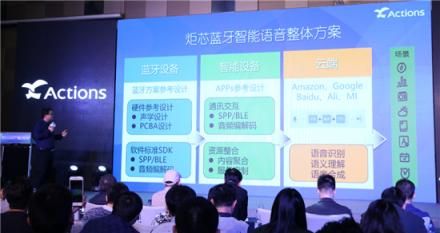 真無(wú)線(xiàn)！炬芯發(fā)布藍(lán)牙5.0 TWS藍(lán)牙耳機(jī)方案ATS3003