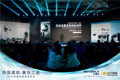 智能冰箱占比突破40% 蘇寧全民煥新節(jié)何以拿下冰洗市場？