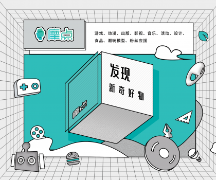“315消費(fèi)者權(quán)益日”，微博官方眾籌平臺(tái)摩點(diǎn)全力維護(hù)消費(fèi)者權(quán)益