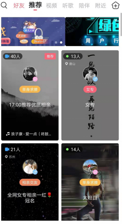 渴望愛情卻又一直單身，語玩App給你甜甜的戀愛