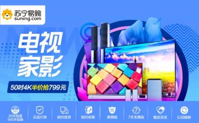 315“蘇寧價”再現(xiàn)江湖，半價搶秒殺同行