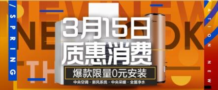 揭秘以舊換新潮流，蘇寧煥新節(jié)買中央空調(diào)送清洗