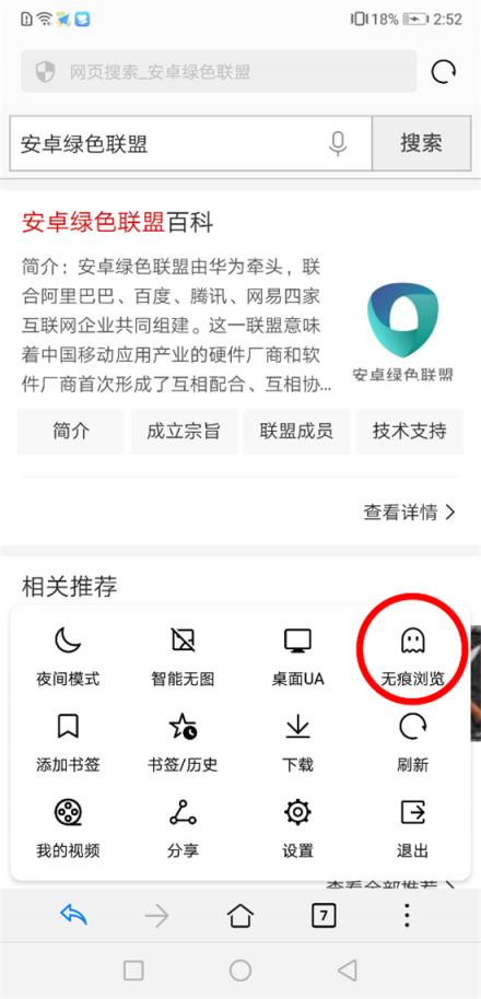 6大妙招,讓你的手機(jī)每天都過(guò)3·15！