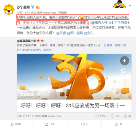 承包“上半年雙十一”？蘇寧實(shí)力寵粉回應(yīng)大促，網(wǎng)友：硬氣！