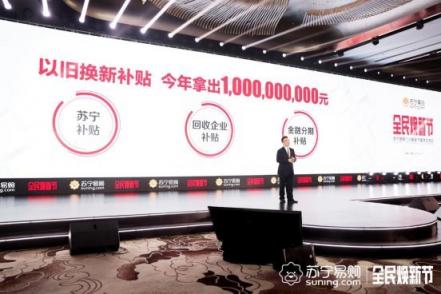 承包“上半年雙十一”？蘇寧實(shí)力寵粉回應(yīng)大促，網(wǎng)友：硬氣！