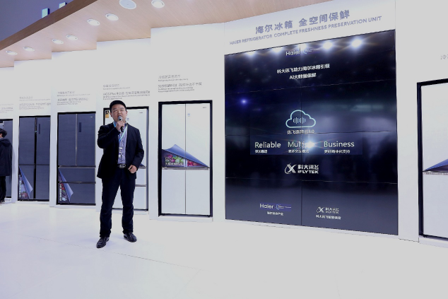 科大訊飛亮相AWE2019，引領智慧家電新風潮