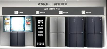 LG雙風(fēng)系冰箱，讓愛無需遠(yuǎn)行