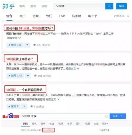 以口碑換流量的58同城，還能走多遠(yuǎn)?
