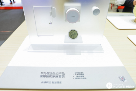 華為智選生態(tài)產(chǎn)品豪恩智能家庭套裝，榮獲“最佳安防類(lèi)產(chǎn)品獎(jiǎng)”