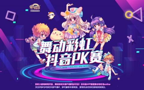 與《彩虹島》GM同臺(tái)“飆戲”？12周年慶生會(huì)還能怎么玩？
