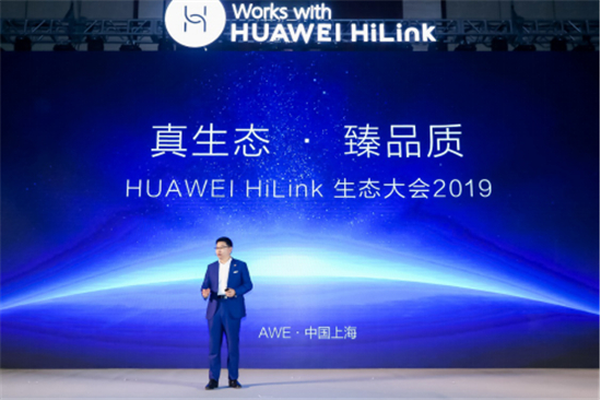華為全場景智慧化戰(zhàn)略升級 HUAWEI HiLink、HiAI將各展其能
