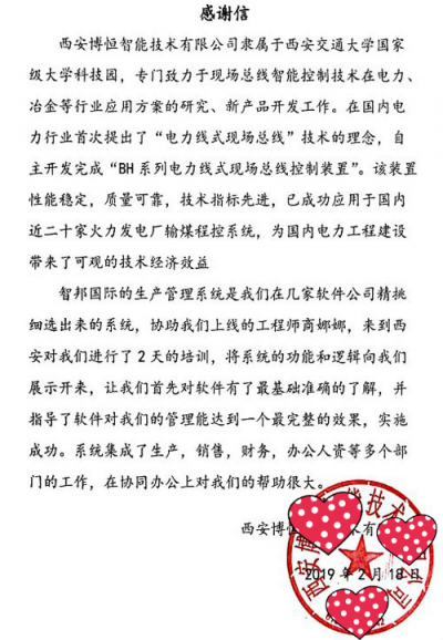 智邦國際315專題：選型需求千萬條，品質(zhì)長久第一條