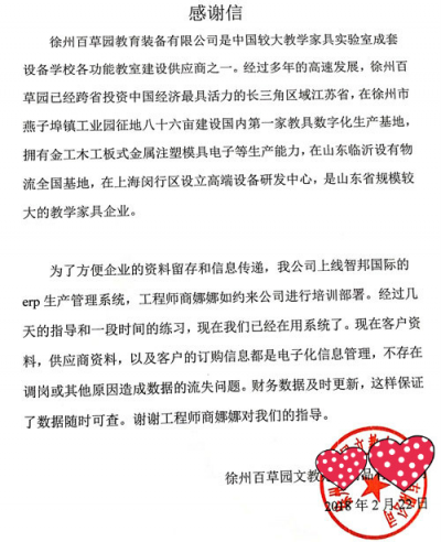 智邦國際315專題：選型需求千萬條，品質(zhì)長久第一條
