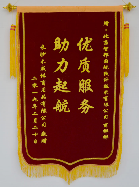 智邦國際315專題：選型需求千萬條，品質(zhì)長久第一條
