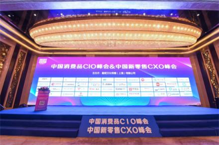 攜手CPG2019，福昕助力企業(yè)數字化轉型