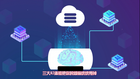 助力廠商一步實現(xiàn)AI升級，和而泰AWE發(fā)布多個AI家電解決方案