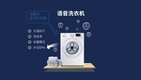 助力廠商一步實現(xiàn)AI升級，和而泰AWE發(fā)布多個AI家電解決方案