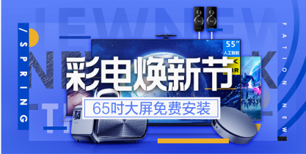315全民煥新正當(dāng)時(shí)：熱水器399起，888元神券瘋狂搶?zhuān)?/></p><p>在剛過(guò)去的AWE 2019中國(guó)家電及消費(fèi)電子博覽會(huì)上，索尼、LG、海信、、創(chuàng)維、長(zhǎng)虹、TCL等一線家電品牌，紛紛表示要將新品優(yōu)先蘇寧渠道首發(fā)，8K電視新品將獲得更多消費(fèi)者的認(rèn)知。除了新品首發(fā)，在蘇寧全民煥新節(jié)期間，10點(diǎn)15點(diǎn)和20點(diǎn)還會(huì)準(zhǔn)點(diǎn)秒殺888元神券，讓大屏高清智能電視到手價(jià)超級(jí)劃算!</p><p><strong>冰洗：每滿1000減100，上不封頂</strong></p><p align=