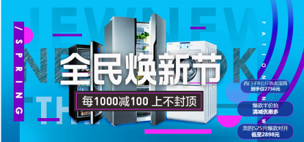 315全民煥新正當(dāng)時(shí)：熱水器399起，888元神券瘋狂搶?zhuān)?/></p><p>在315全民煥新狂歡中，冰洗的優(yōu)惠力度也是振奮人心!不僅推出了“每滿1000減100，上不封頂”的優(yōu)惠，還有爆款五折秒殺(考驗(yàn)?zāi)闶炙俚臅r(shí)候到了)，一半的價(jià)格就能把心儀的冰洗搶回家。而針對(duì)蘇寧super會(huì)員，部分冰洗還有額外的優(yōu)惠，讓消費(fèi)者買(mǎi)得更實(shí)惠!</p><p><strong>廚衛(wèi)：熱水器399起</strong></p><p align=