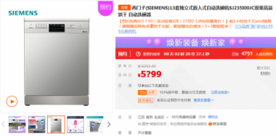 價格同步雙十一？蘇寧煥新節(jié)廚衛(wèi)家裝大放“價”