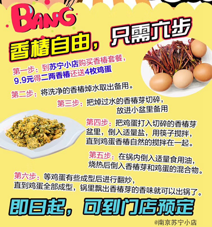 “萊斯”南京人率先實現(xiàn)香椿自由，蘇寧小店2兩9塊9