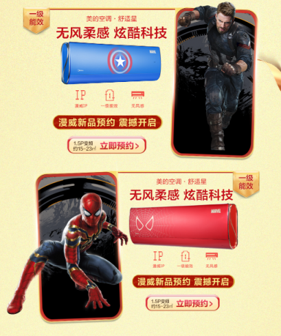 蘇寧全民煥新節(jié)悟空榜：大功率空調(diào)熱賣，3匹柜機(jī)空調(diào)更吃香！