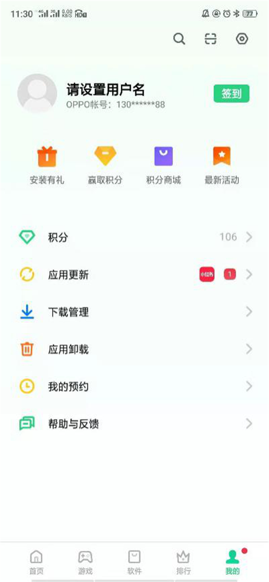 優(yōu)化用戶體驗(yàn)，加大開(kāi)發(fā)者扶持力度，OPPO軟件商店7.0版本正式上線