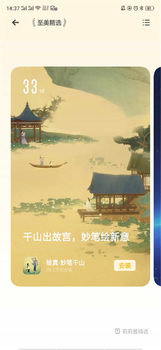 優(yōu)化用戶體驗(yàn)，加大開(kāi)發(fā)者扶持力度，OPPO軟件商店7.0版本正式上線