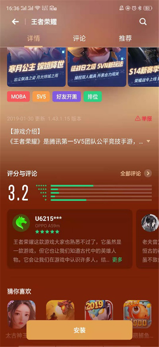 優(yōu)化用戶體驗(yàn)，加大開(kāi)發(fā)者扶持力度，OPPO軟件商店7.0版本正式上線