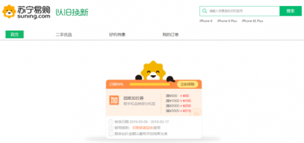10億補(bǔ)貼以舊換新，蘇寧全民煥新節(jié)真“會(huì)玩”
