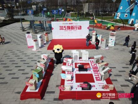 電器的壽命只有10年？蘇寧315煥新節(jié)10億助力“以舊換新”