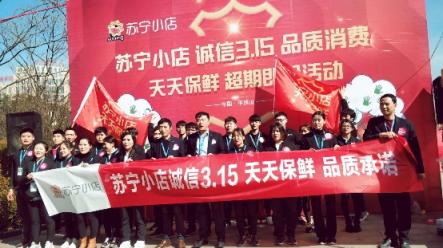 來真的！蘇寧小店315現(xiàn)場(chǎng)銷毀報(bào)損商品