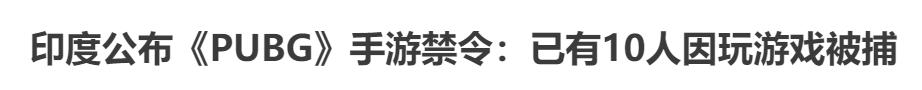 在印度五星級酒店可以依法喝水，但不能公開打游戲？