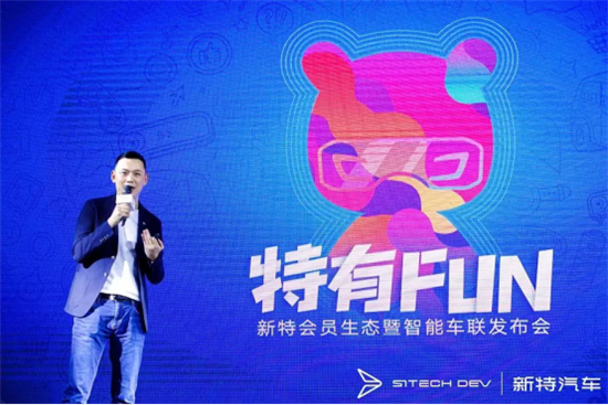 新特汽車成立“特飯聯(lián)盟”，考拉FM
