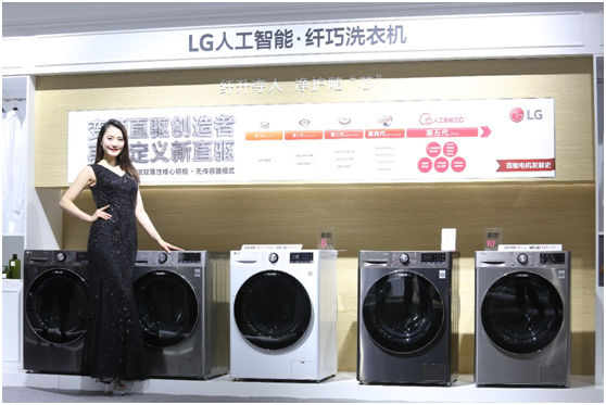 LG人工智能.纖巧洗衣機，領跑洗衣界的黑馬