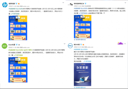 蘇寧電腦煥新節(jié)爆發(fā)，換新補貼最高400元